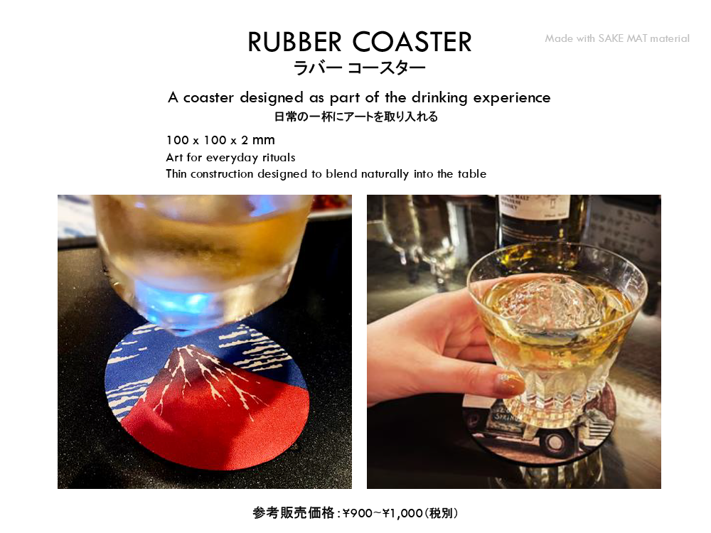 RUBBER COASTER ラバー コースター