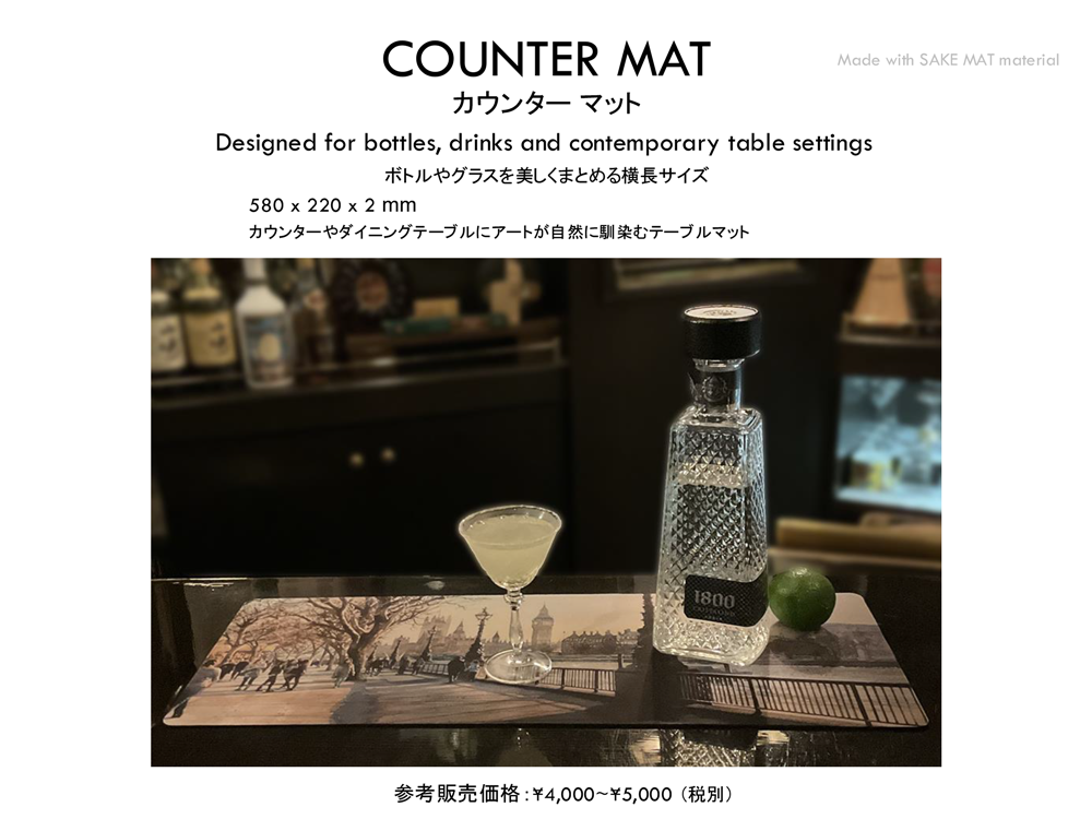 COUNTER MAT カウンター マット