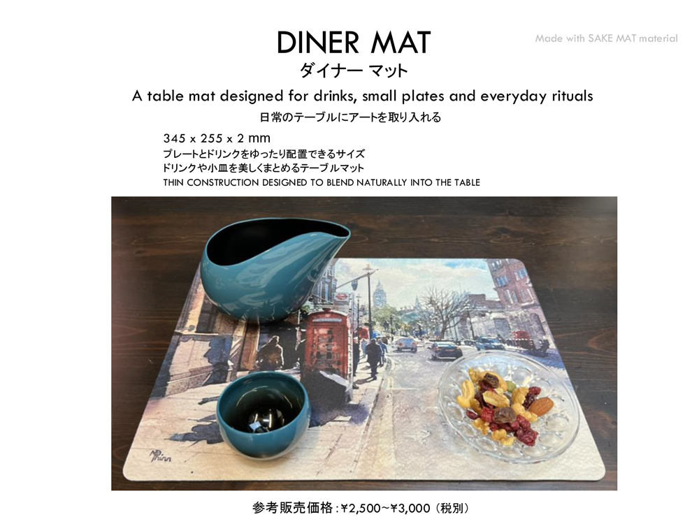 DINER MAT ダイナー マット