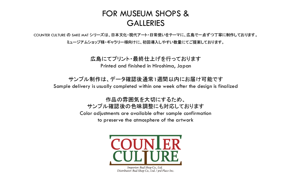 FOR MUSEUM SHOPS & GALLERIES