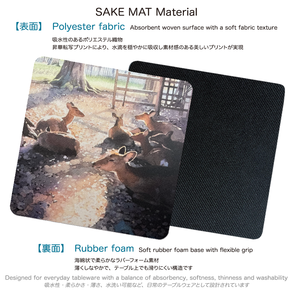 SAKE MAT Material