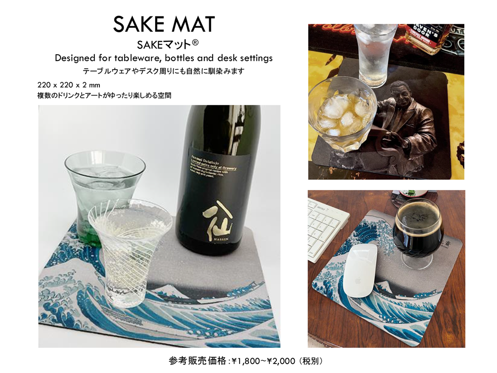 SAKE MAT SAKEマット