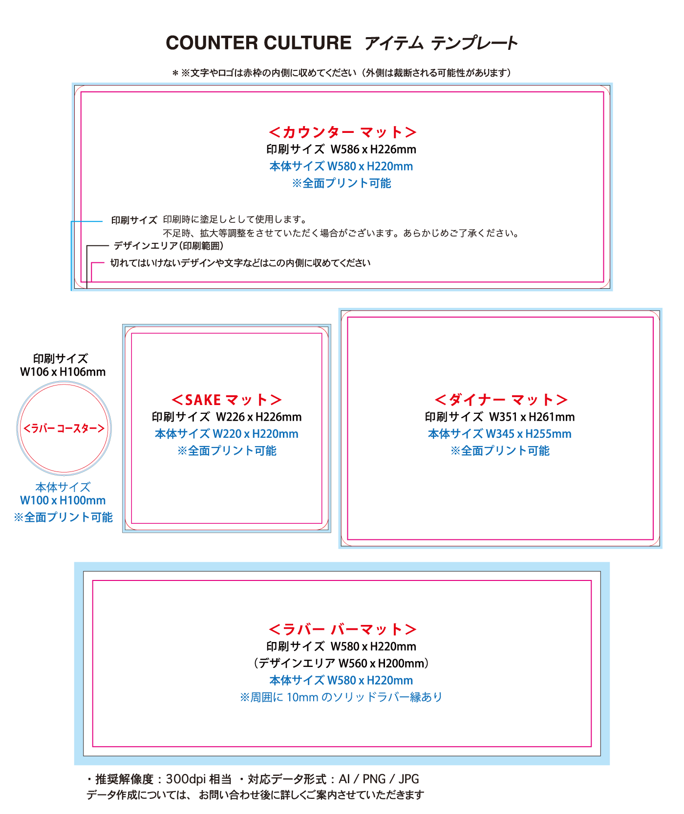 COUNTER CULTURE アイテム テンプレート